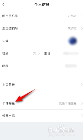 酷狗铃声怎么设置个性签名