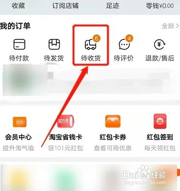 淘宝一直自动延长收货三天如何办