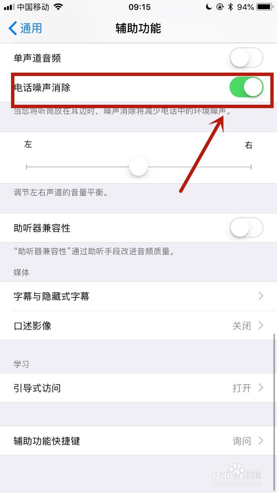 iPhone手机声音小怎么办