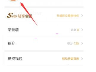 随手记退出账号登录的操作