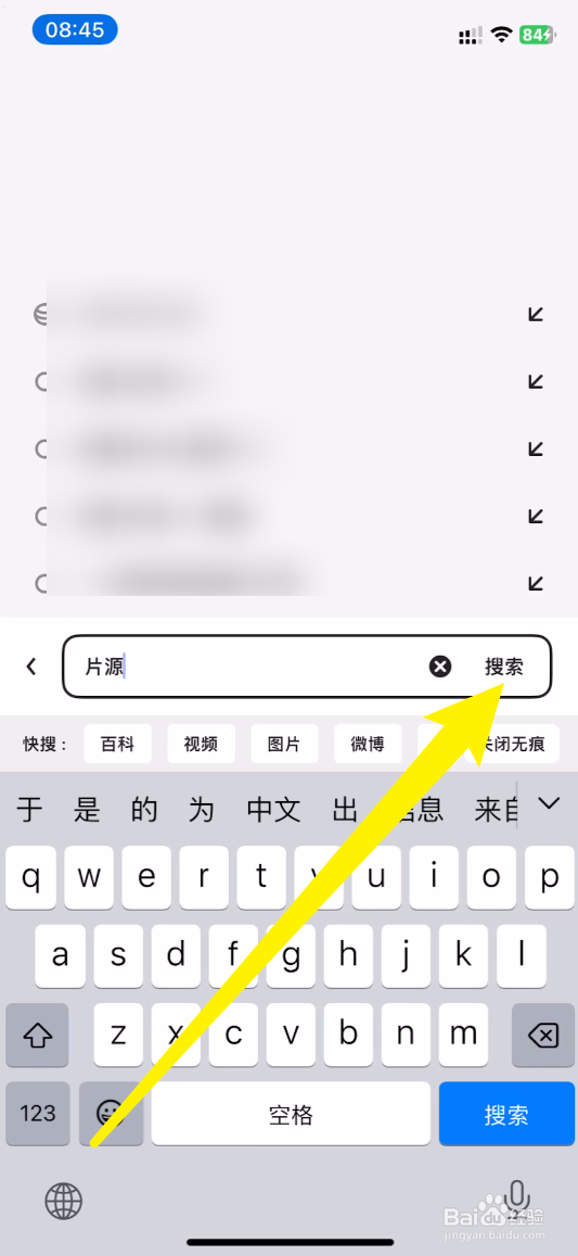 夸克怎么找片源
