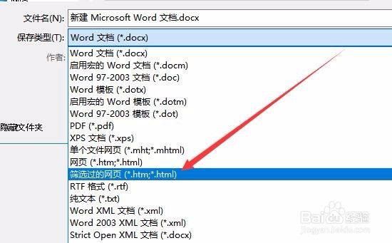 Word2019怎么保存文档所有图片如何批量保存图片