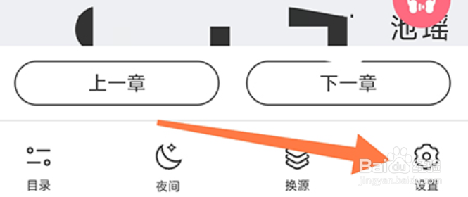 树莓阅读怎么设置屏幕常亮