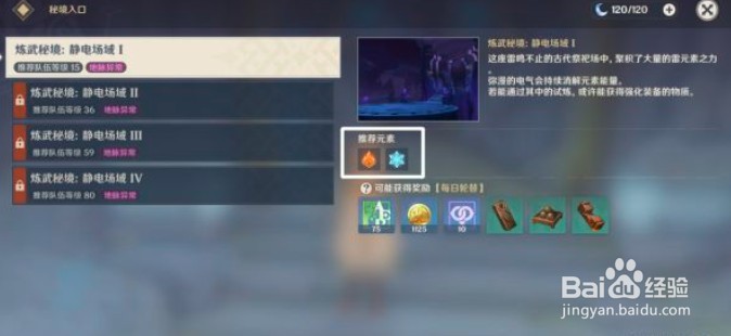 原神新手入门基础玩法指南