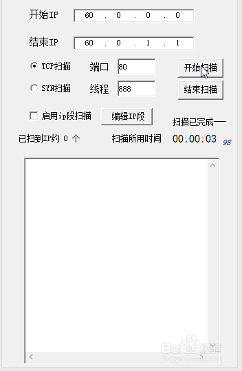 怎么用s扫描器检测扫描电脑端口
