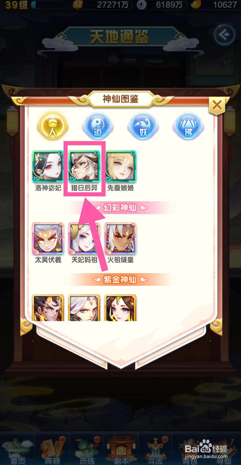 道友请留步怎么查看猎日后羿的青曜振奋