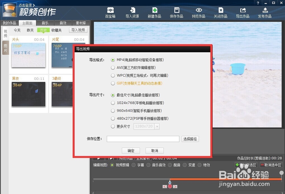 通俗易懂、容易编辑的视频处理软件