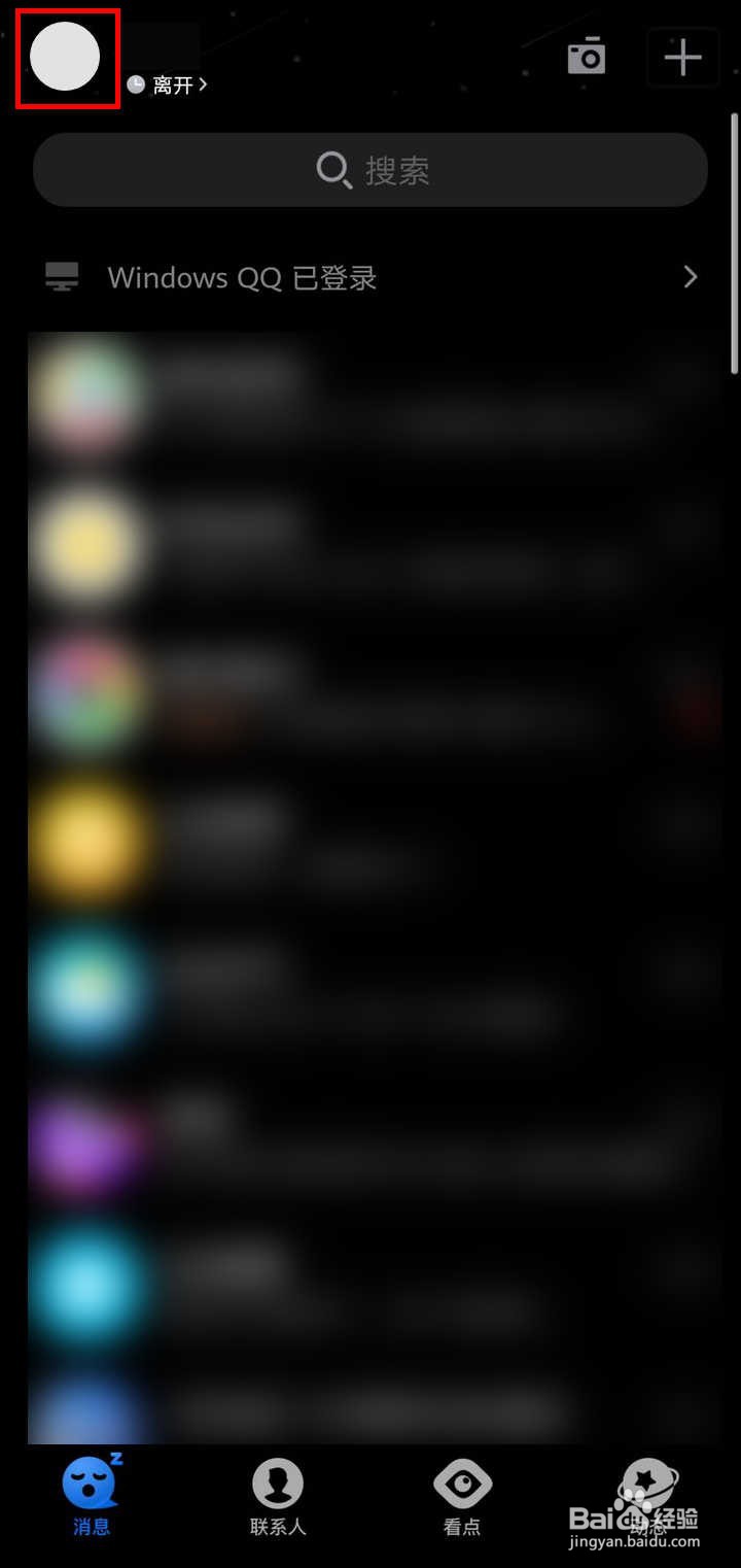 QQ里的情侣空间怎么解除关系