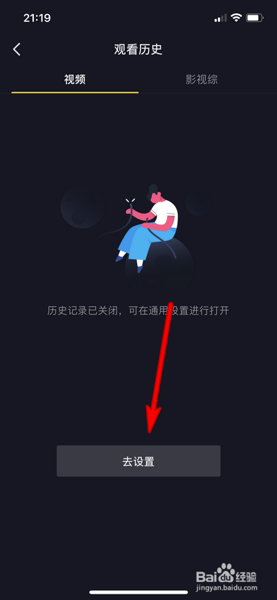 抖音怎么开启观看历史
