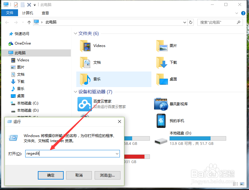 Win10下管理员账户不能打开某些程序的解决方法
