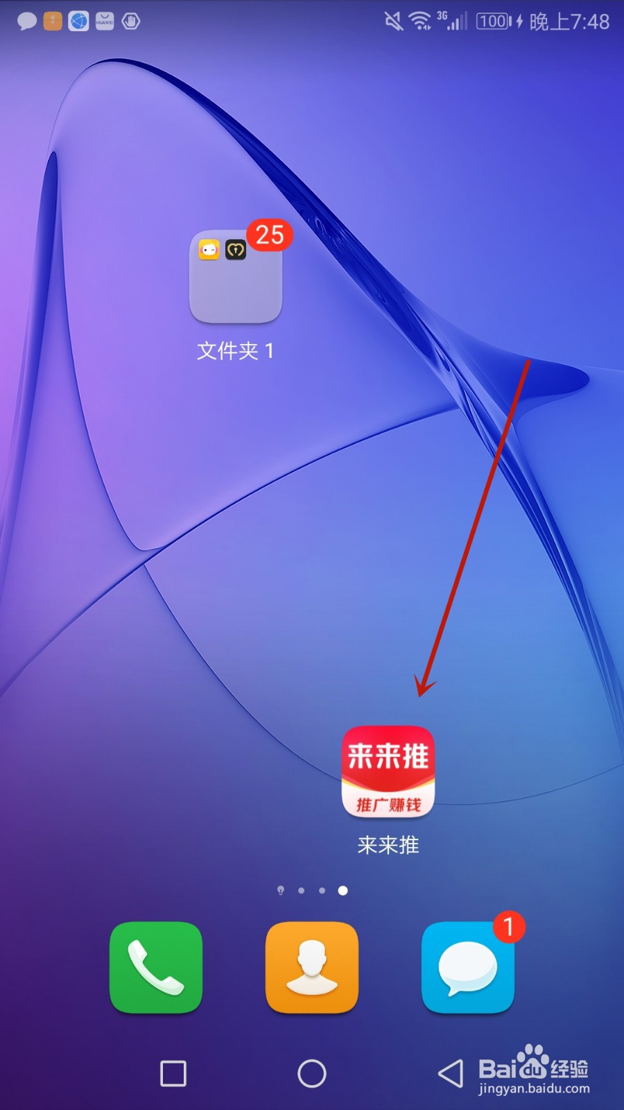 怎么查看来来推用户协议