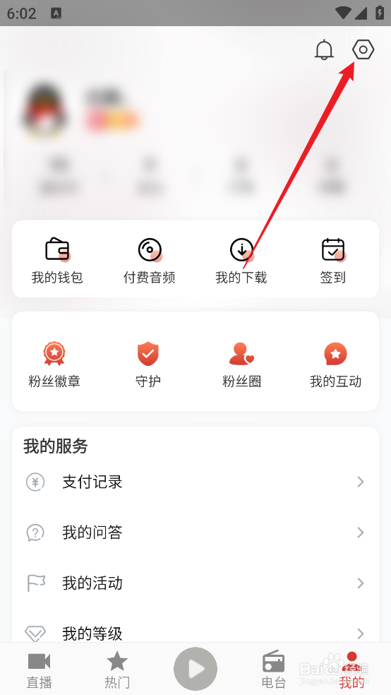 喜欢听APP怎么检测《APP更新》