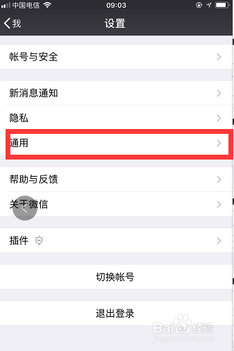 怎样设置微信群发？
