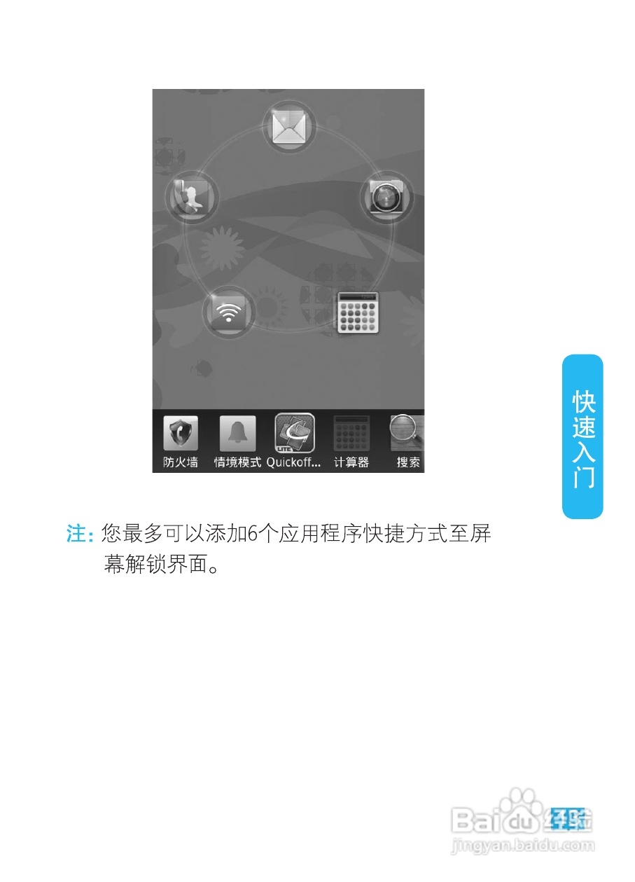 摩托罗拉XT535手机使用说明书:[2]