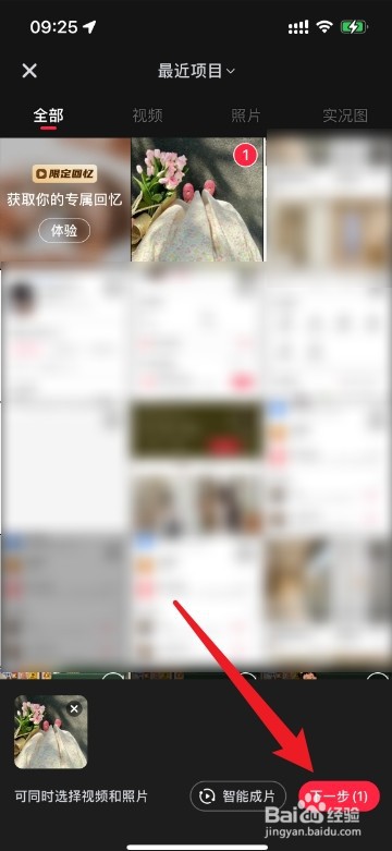小红书发图文帖子的步骤