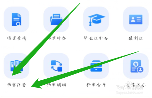 个人档案一直在自己手里怎么办