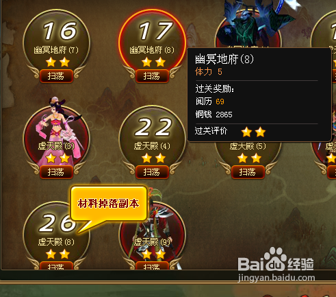 神仙道怎么制作装备