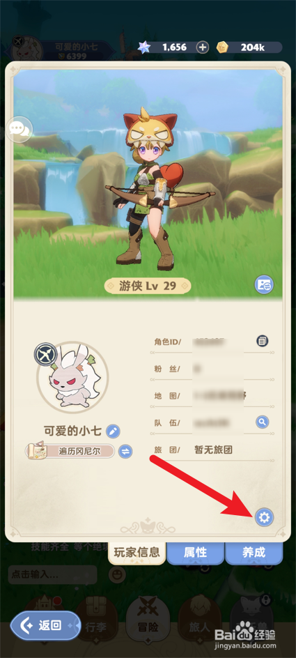 出发吧麦芬怎么设置游戏画质