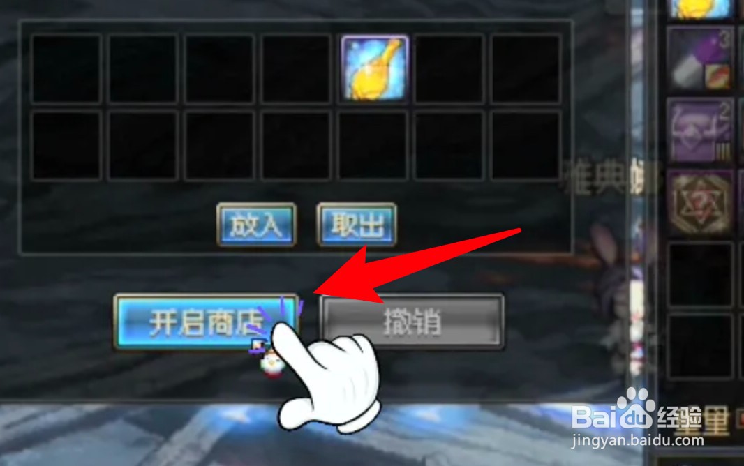dnf怎么摆摊