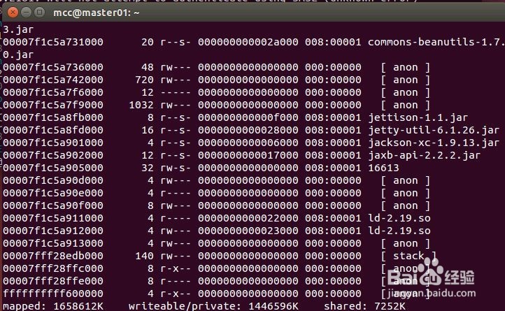 linux查看进程使用内存