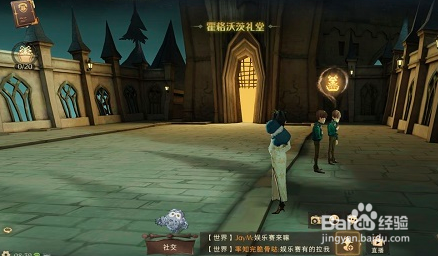 哈利波特魔法觉醒礼堂门口人头攒动NPC位置在哪