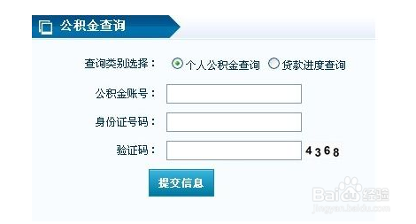 7月份调整公积金缴存基数