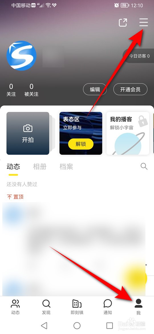 即刻青少年模式怎么开启与关闭