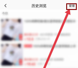淘特怎么清除历史浏览
