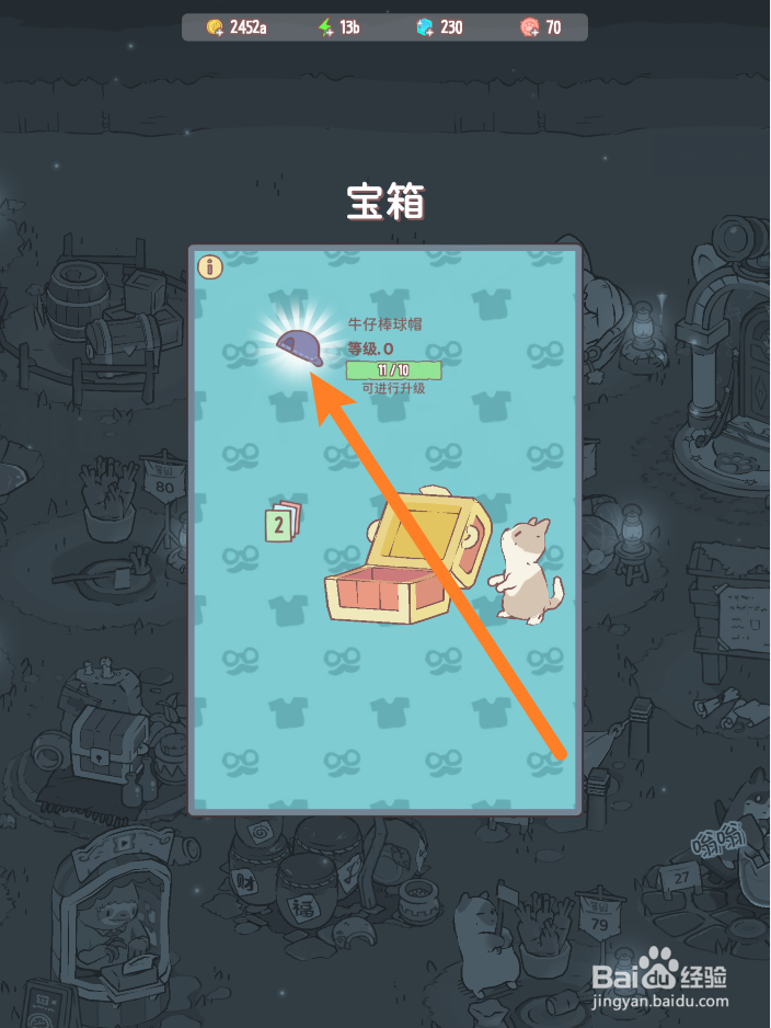 猫咪和汤如何获得牛仔棒球帽