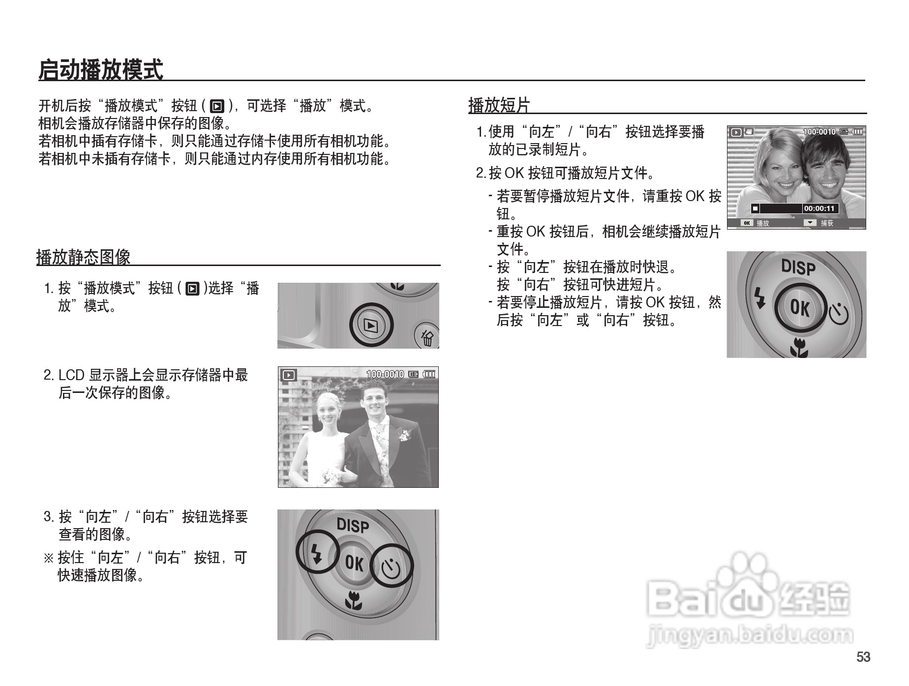 三星ST45数码相机使用说明书:[6]