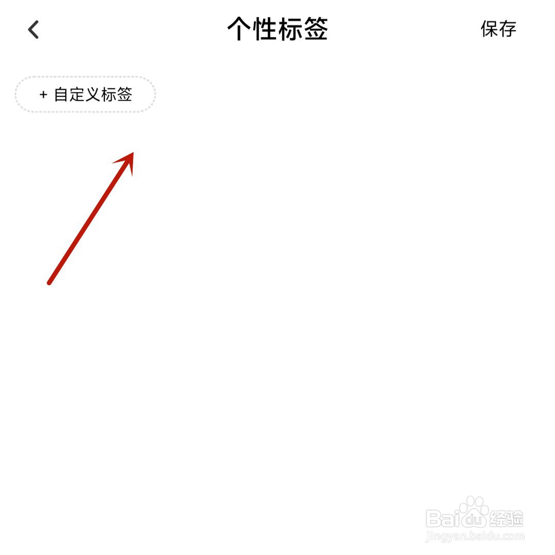 百度网盘怎么添加个性签名