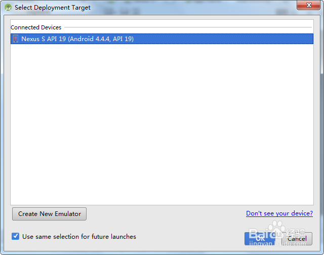 Android Studio安卓模拟器（AVD）怎么用
