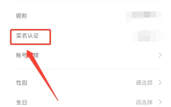 京东快递APP怎么提交实名认证