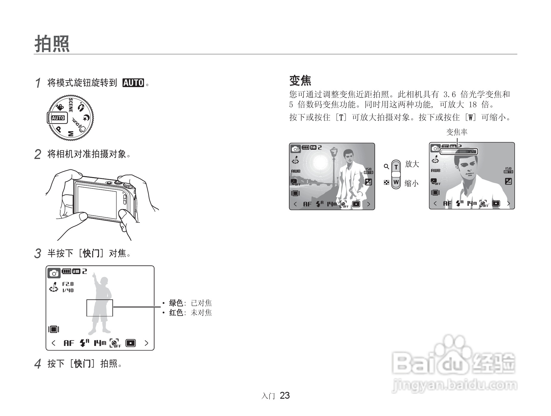 三星NV100HD数码相机使用说明书:[3]