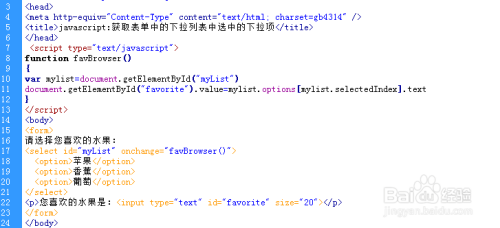 js获取表单中的下拉列表中选中的下拉项