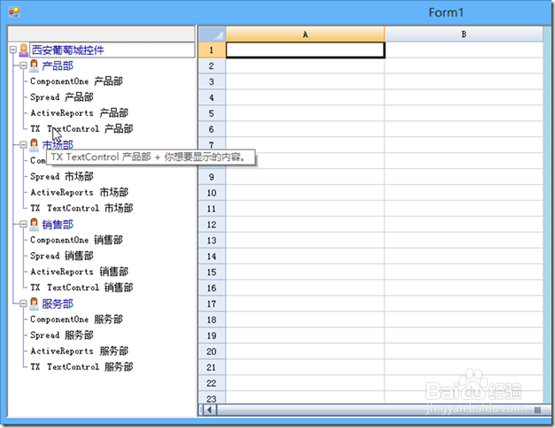 C1SuperTooltip为FlexGrid加自定义单元格提示
