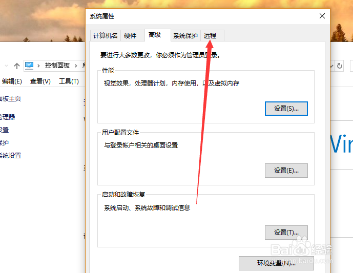 win10如何设置允许远程桌面访问