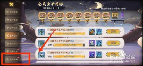 最强祖师如何兑换限时兑换奖励