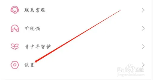 哔哩哔哩怎么查看用户身份证明