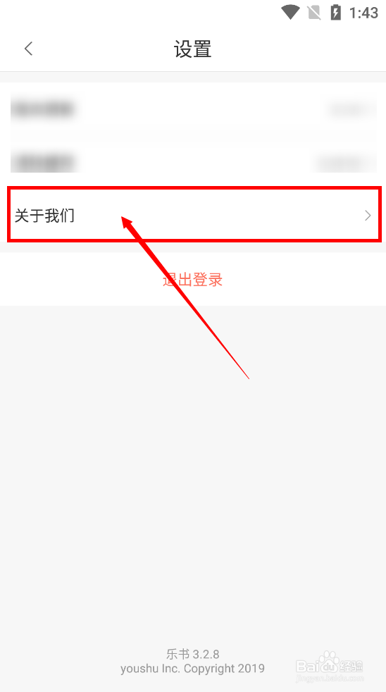 乐书怎么查看隐私政策