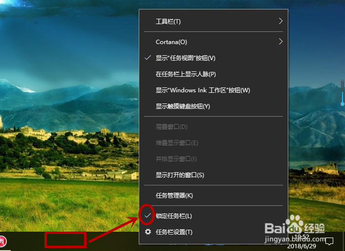 win10任务栏变宽和图标错行解决方法