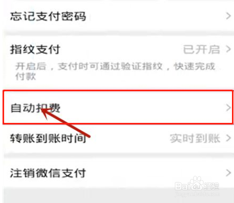 小度会员怎么取消自动续费