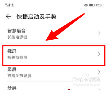 华为mate30pro截图快捷键怎么用