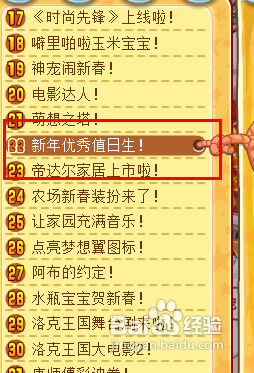 洛克王国弹珠怎么得