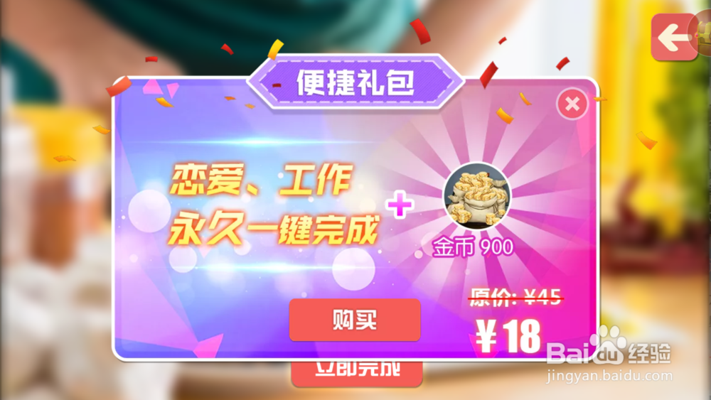 心动女友手游怎么玩？如何提升与女友的亲密度