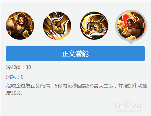 王者荣耀程咬金技能怎么用