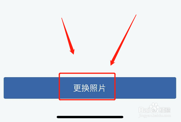 驾驶证照片太丑怎么换