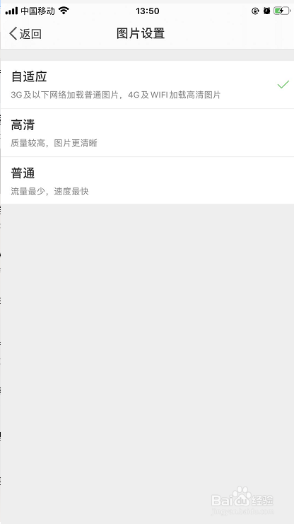 手机微博如何设置图片