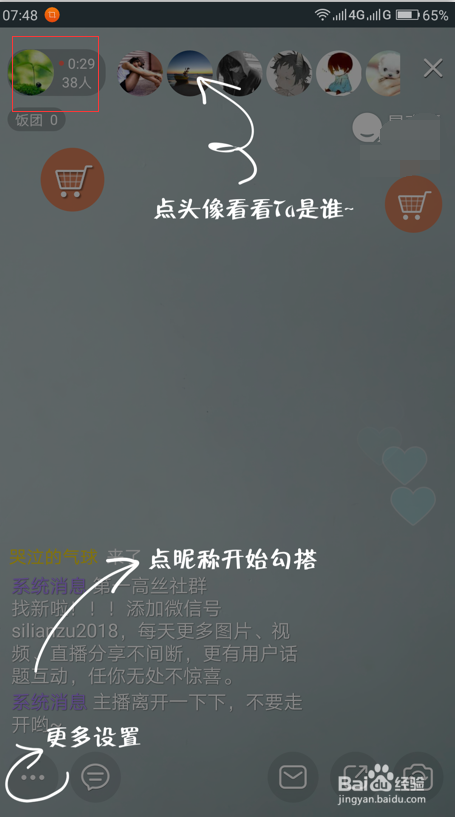 易直播如何使用