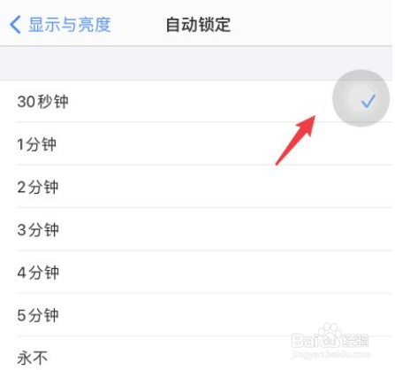 如何设置华为手机锁屏时间？